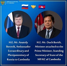 О встрече Посла России в Камбодже с Министром при Премьер-министре, Постоянным госсеретарём МИД Королевства О встрече Посла России в Камбодже с Министром при Премьер-министре, Постоянным госсеретарём МИД Королевства