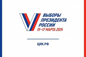 Об организации выборов Президента Российской Федерации в Камбодже Об организации выборов Президента Российской Федерации в Камбодже