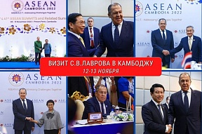 О 17-м Восточноазиатском саммите О 17-м Восточноазиатском саммите