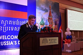 Торжественный приём по случаю Дня России проведён в Камбодже Торжественный приём по случаю Дня России проведён в Камбодже